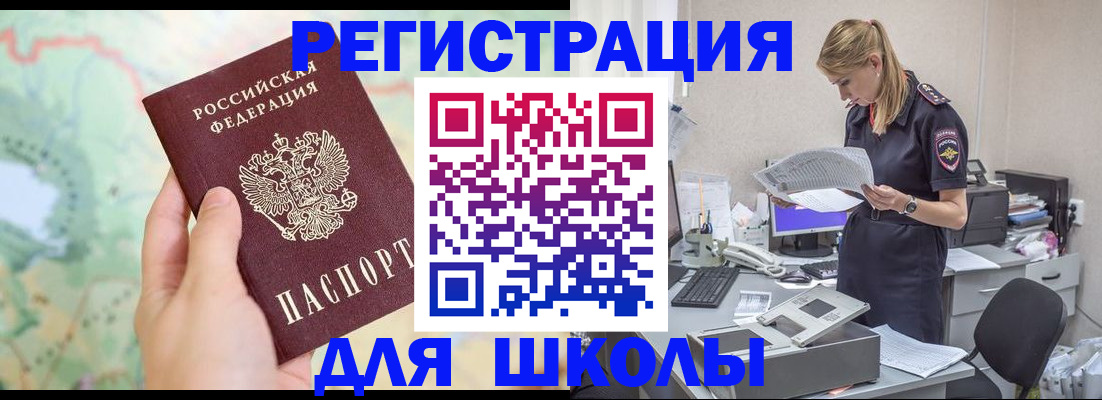временная регистрация законно в Набережных Челнах