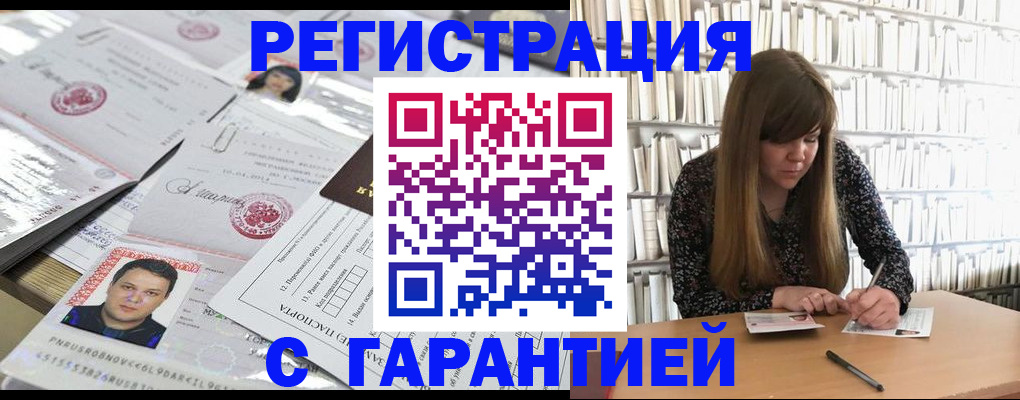 прописка ребенка в Набережных Челнах