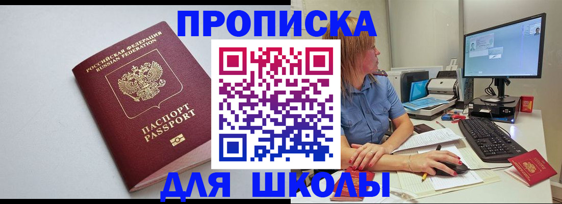 где прописаться в Набережных Челнах
