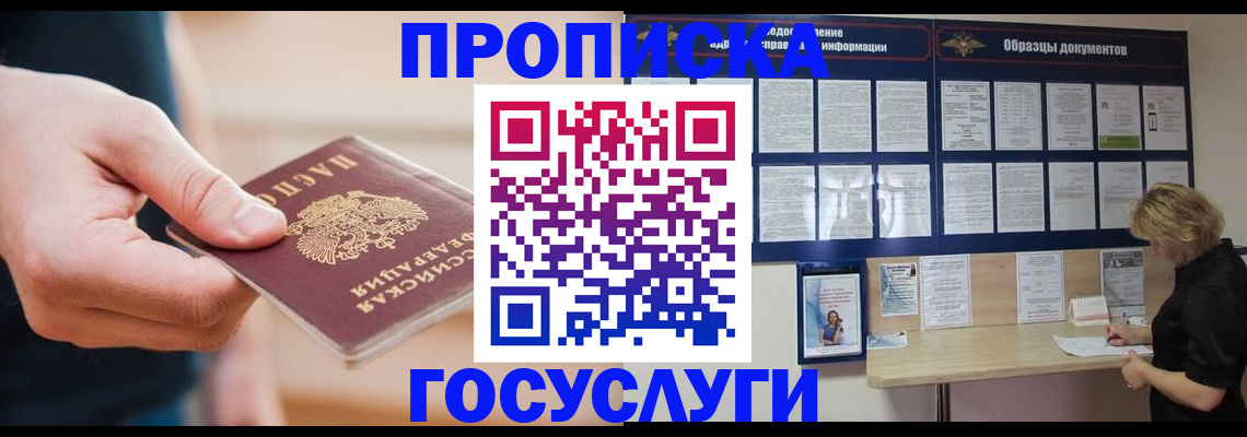 регистрация в Набережных Челнах