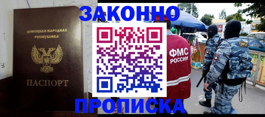прописка паспорт в Набережных Челнах