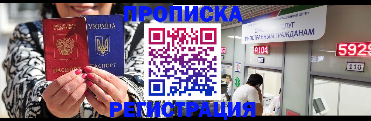 временная регистрация в Набережных Челнах