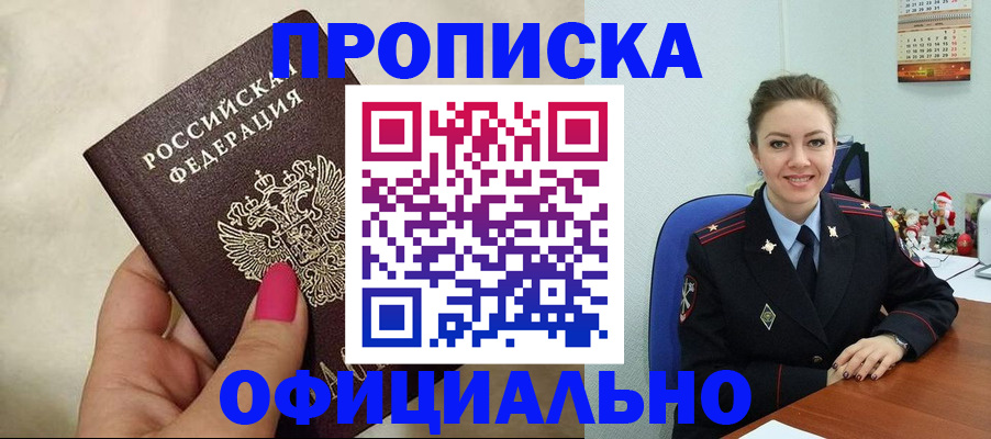 прописка иностранных граждан в Набережных Челнах