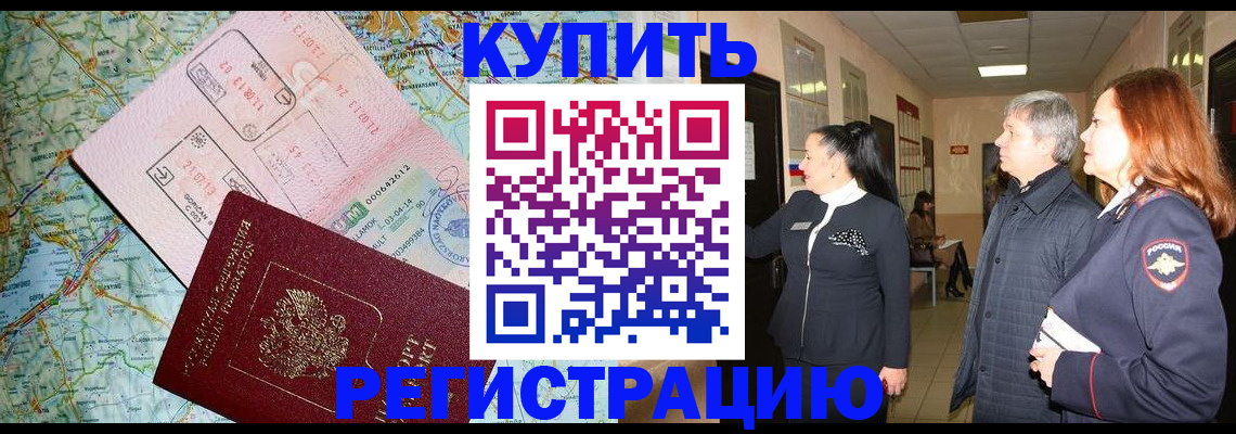 прописка от собственника в Набережных Челнах