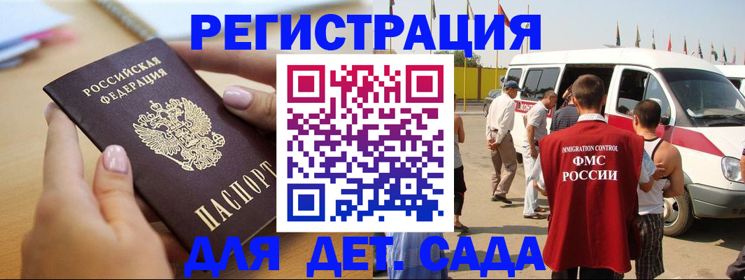 временная регистрация госуслуги в Набережных Челнах